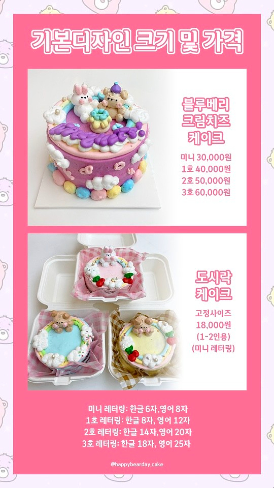 해피디저트데이) 이미지
