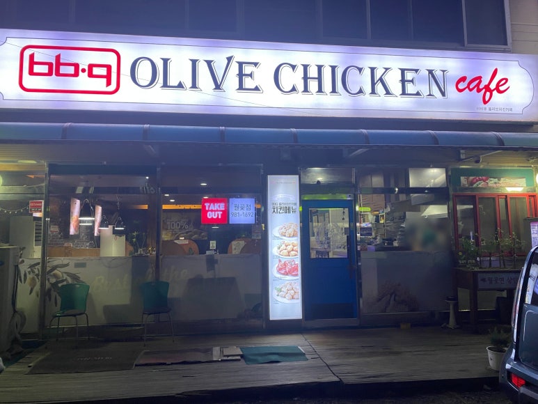 BBQ 김포 월곶점 이미지