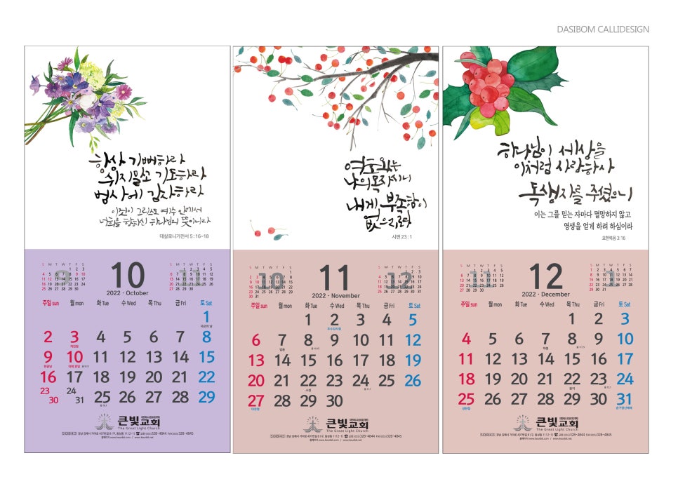 다시봄캘리 이미지