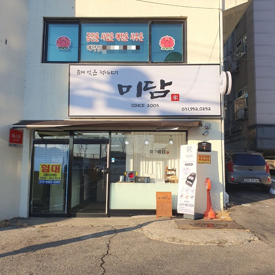 미담떡방 이미지