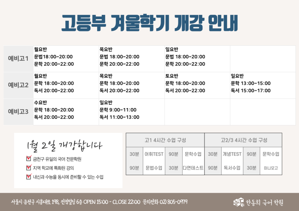한동희국어학원 이미지
