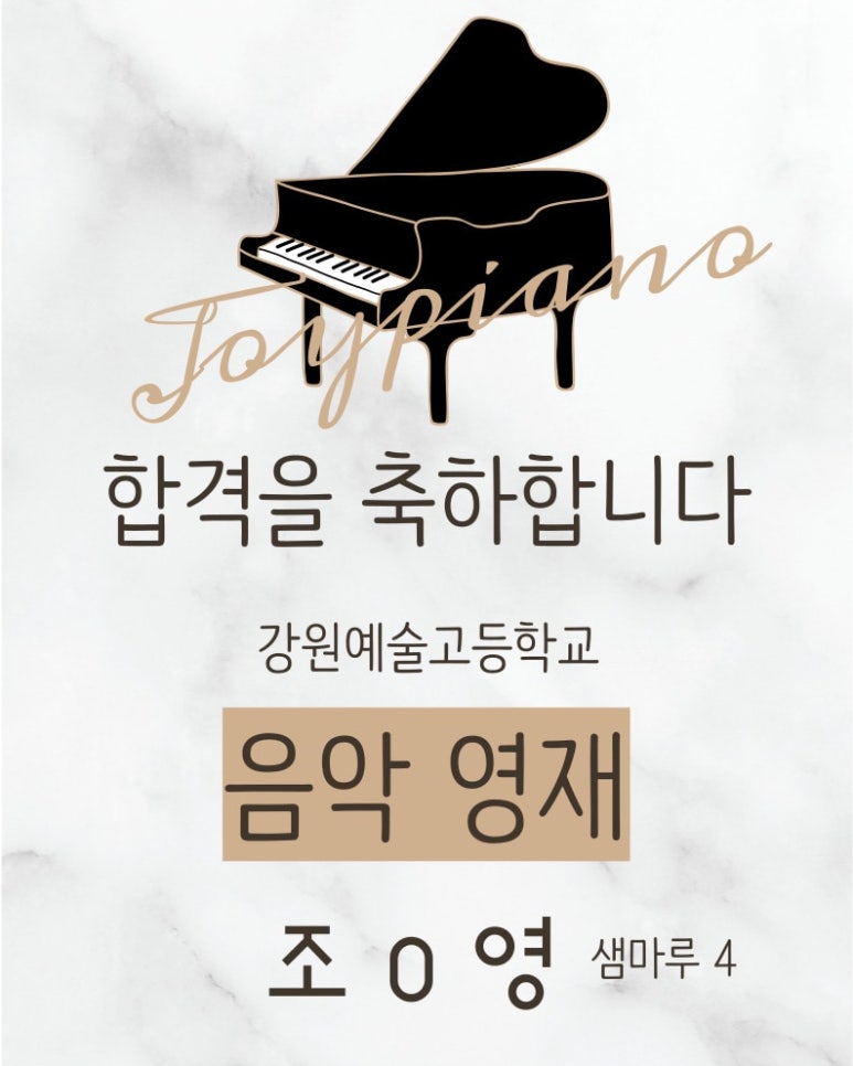 샘마루피아노학원 이미지