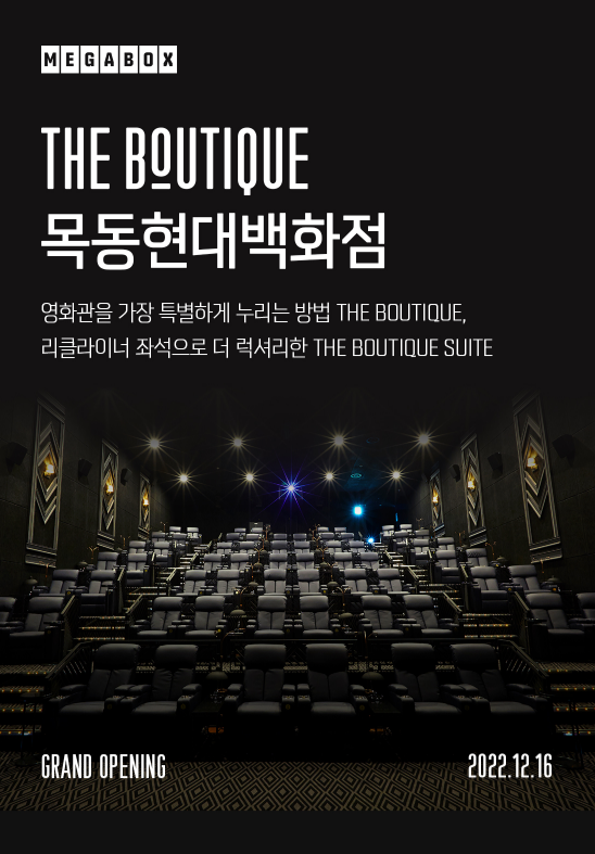 THE BOUTIQUE SUITE 이미지