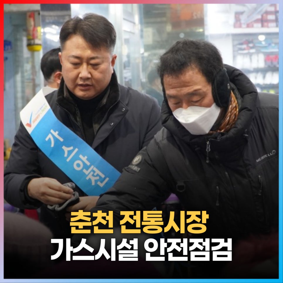 춘천종합가스 이미지