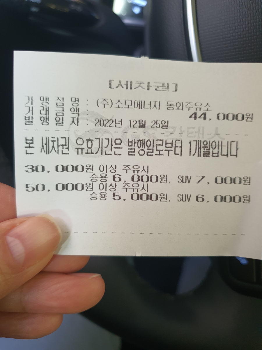 동화주유소 이미지