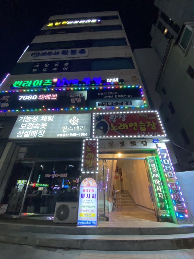 강원도노래연습장 이미지