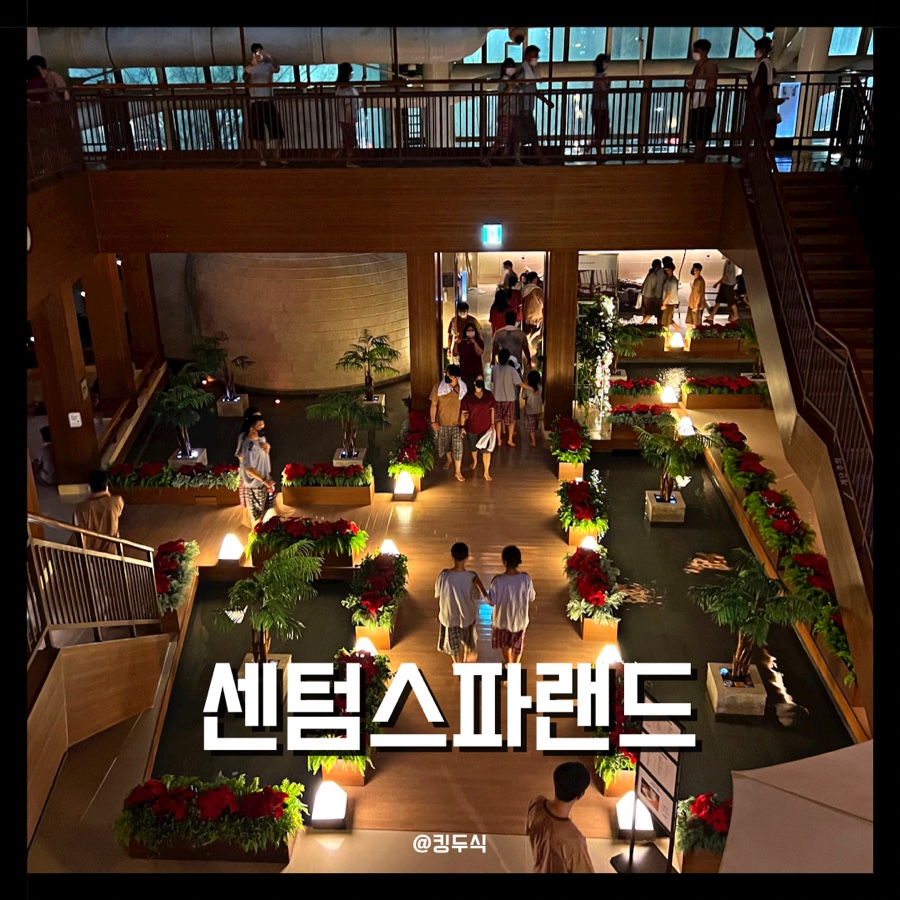 센텀스파매점 이미지