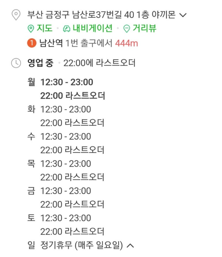 야끼몬 이미지