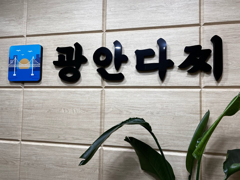 다찌스테이 이미지