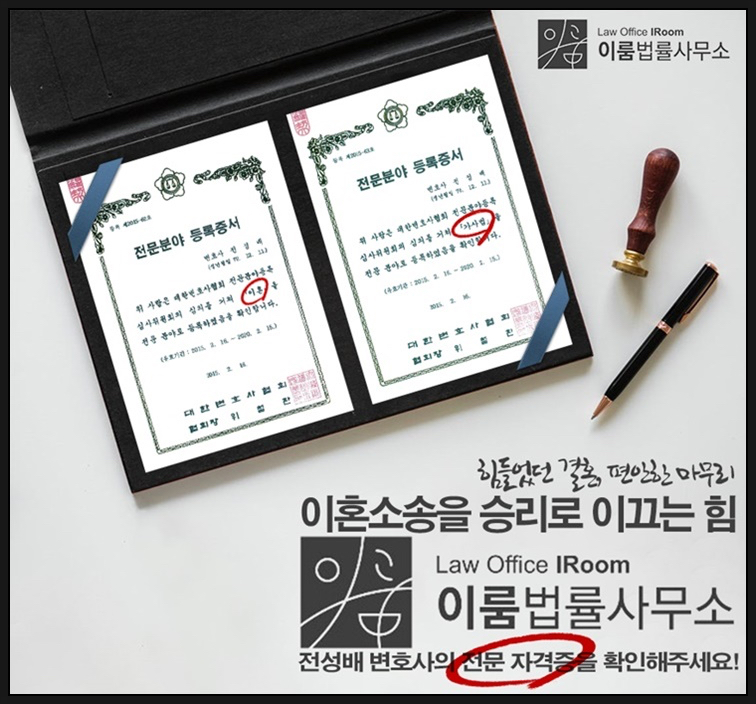 이룸법률사무소 이미지