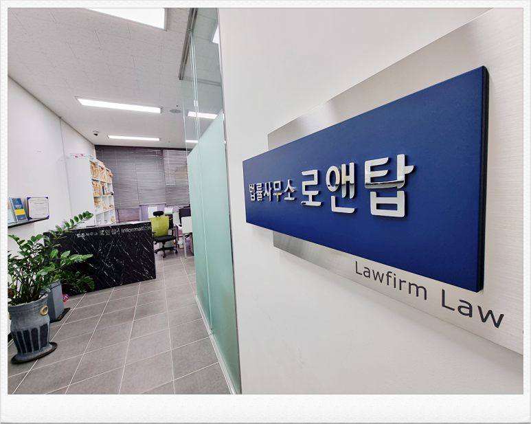 이혼전문변호사법률사무소합의 이미지