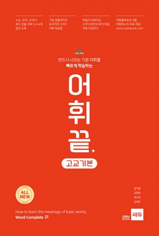 거인영어학원 이미지