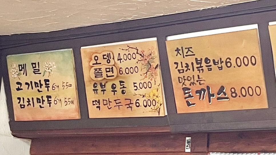 명품김밥만두 이미지