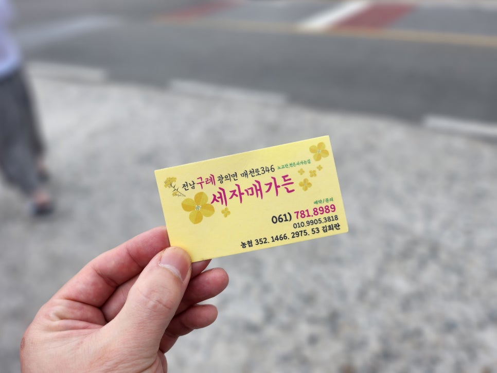 명가가든 이미지