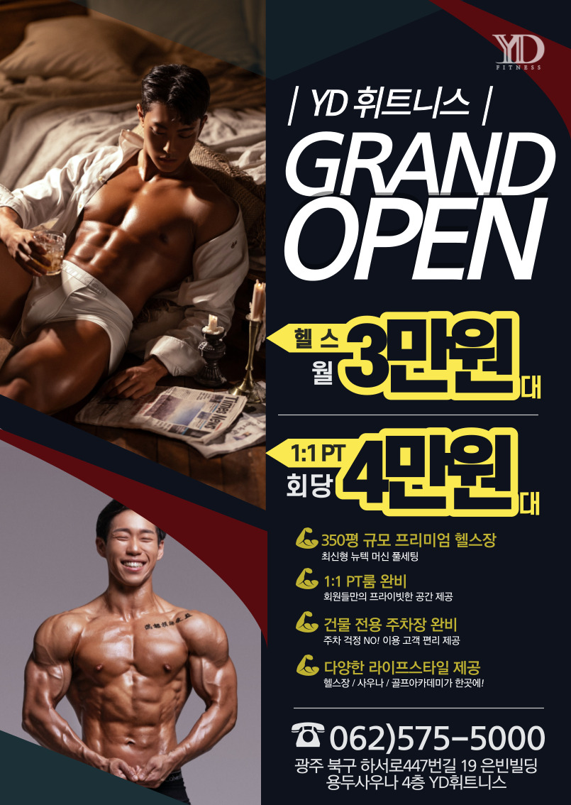용두사우나 이미지