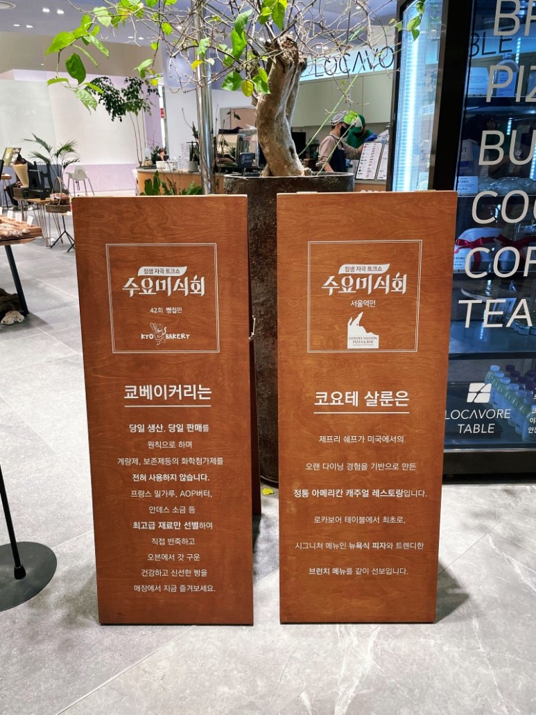 로카보어테이블 광복점 이미지