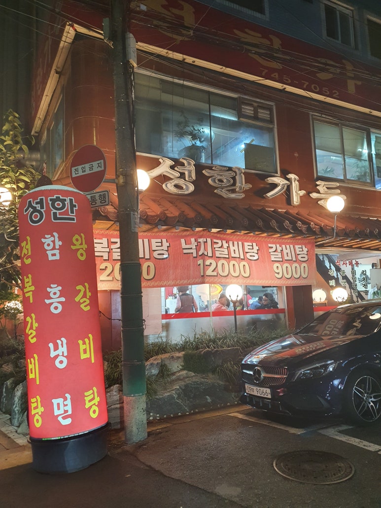 성북세무서 이미지
