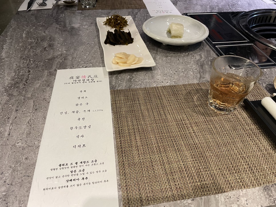 야연정씨장 이미지