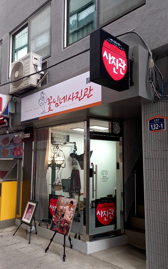 낙원사진관 이미지