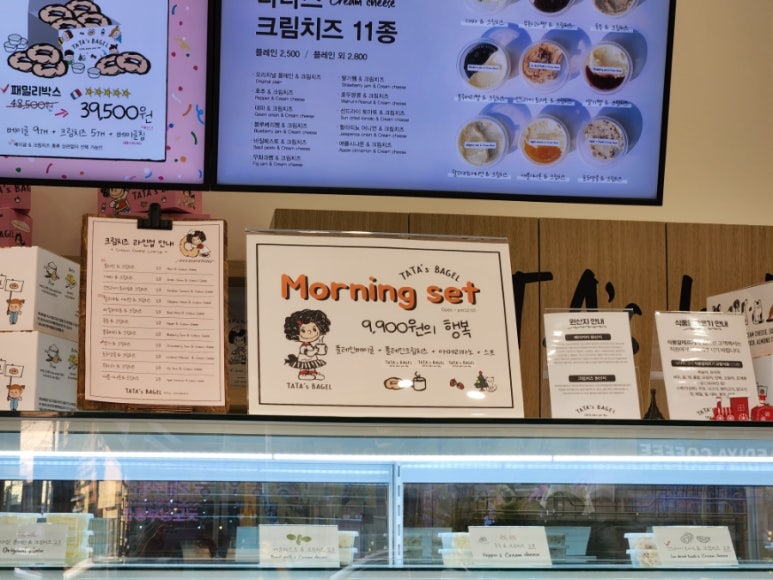 타타스베이글청주 이미지