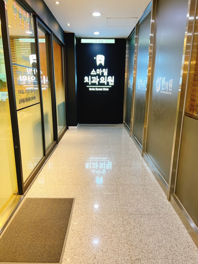 위례스마일치과 이미지