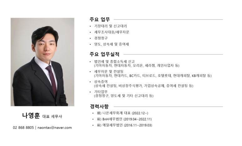 온세무회계 이미지