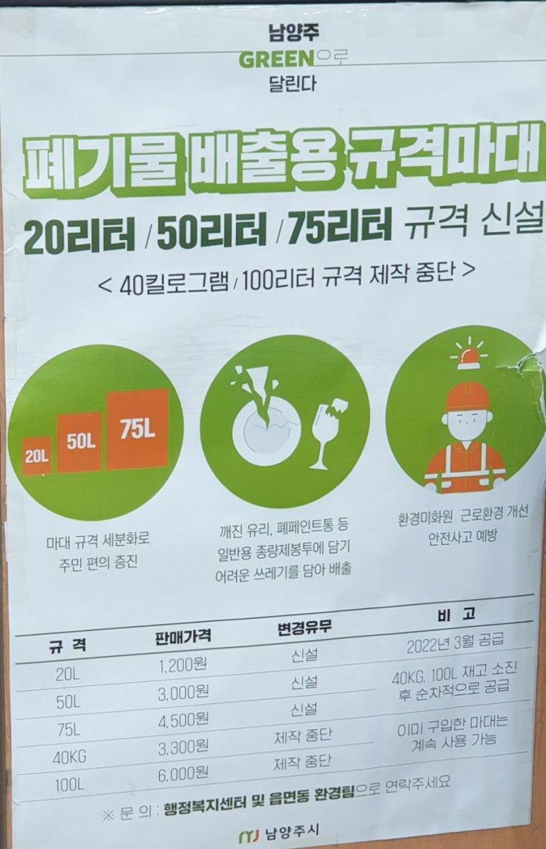 별내농협 하나로마트 본점 이미지