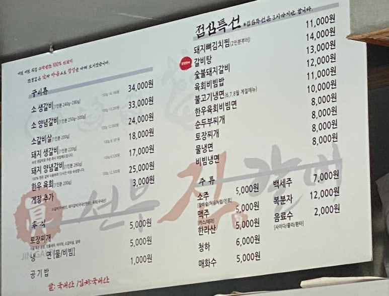 선부진갈비 이미지