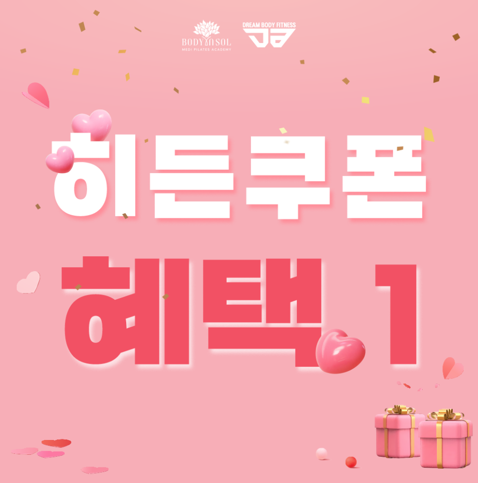 드림바디청주 이미지
