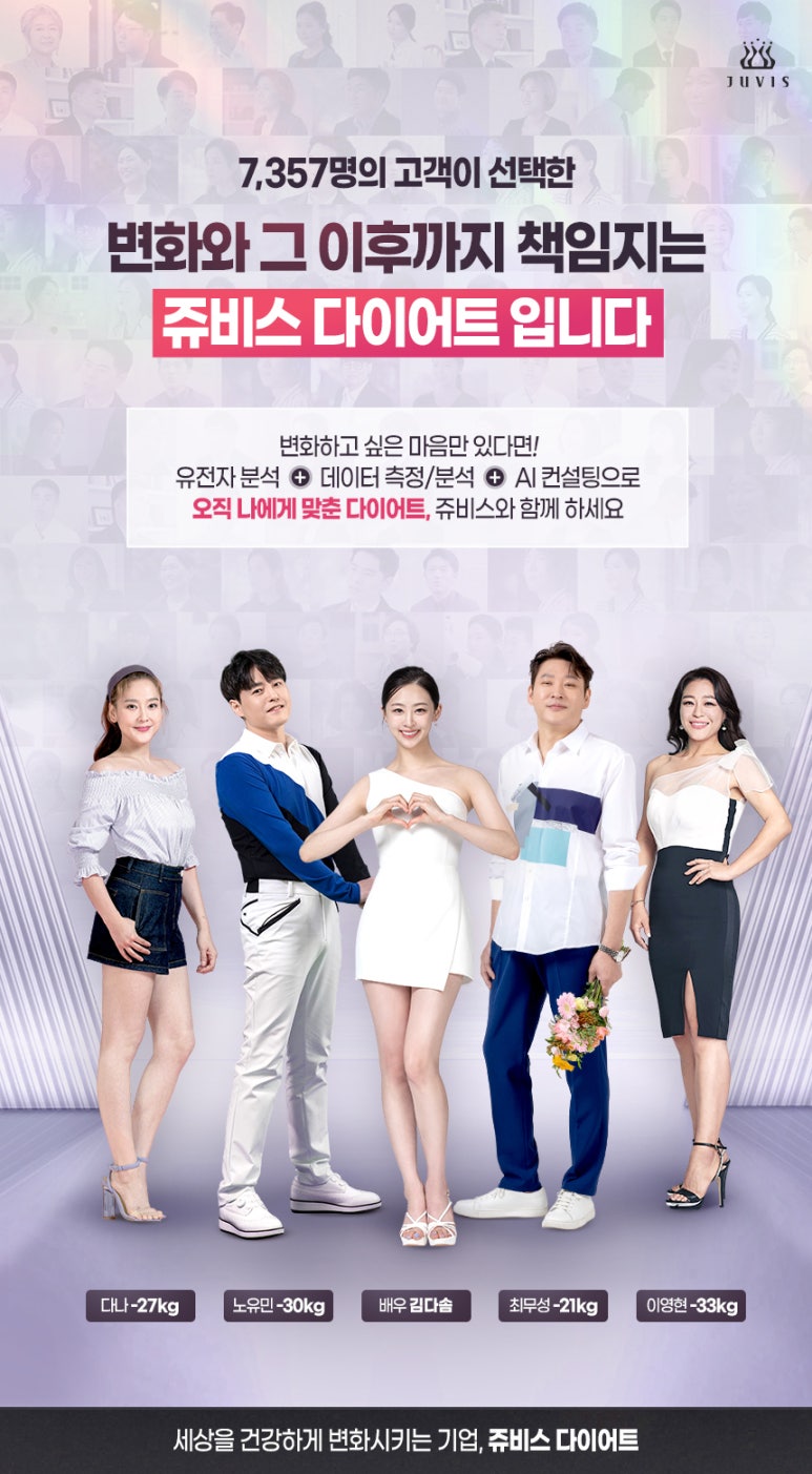 (주)쥬비스다이어트 이미지