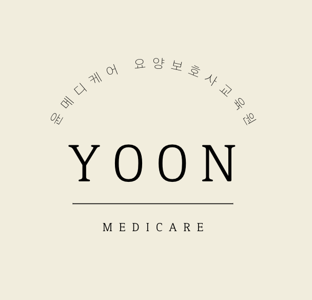 윤메디케어요양보호사교육원 이미지