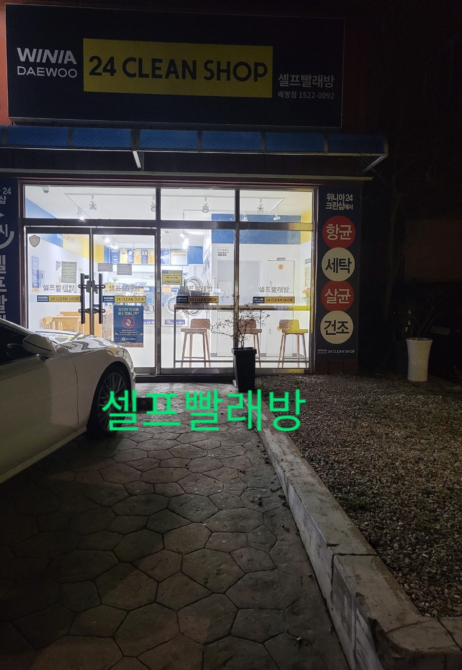 위니아대우24크린샵 이미지