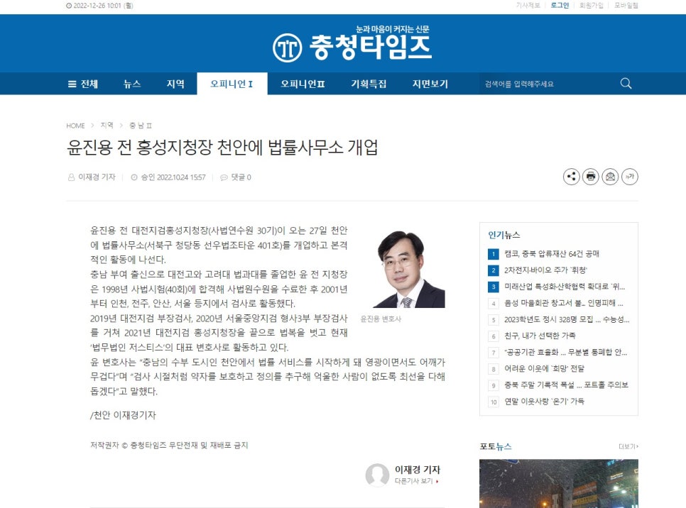 법무법인충청 이미지