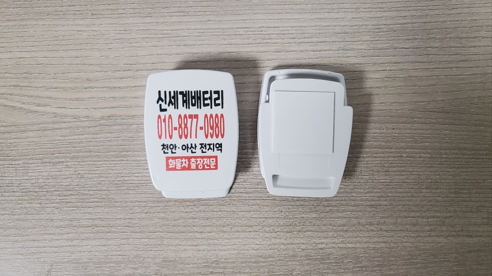 24시자동차용품 이미지