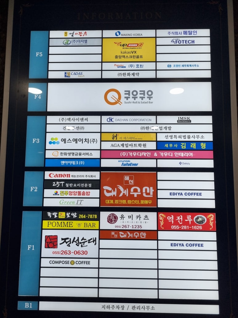 한마음창원점 이미지