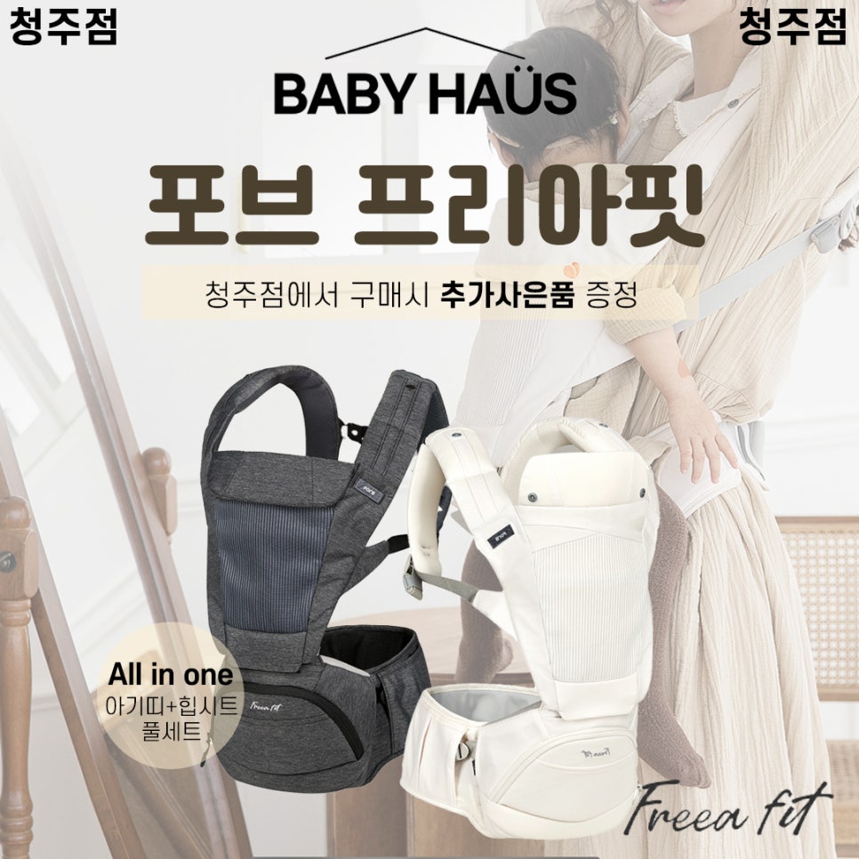 베이비하우스청주점 이미지