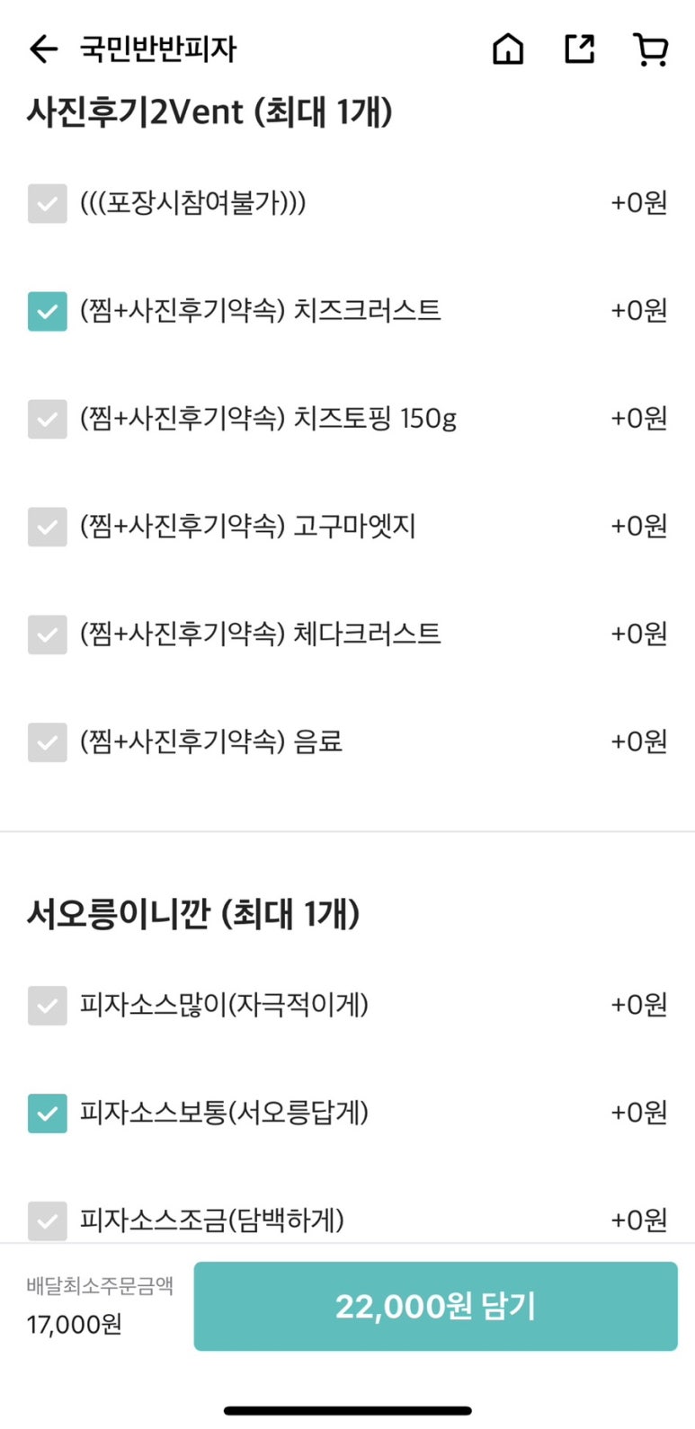 서오릉피자운정 이미지
