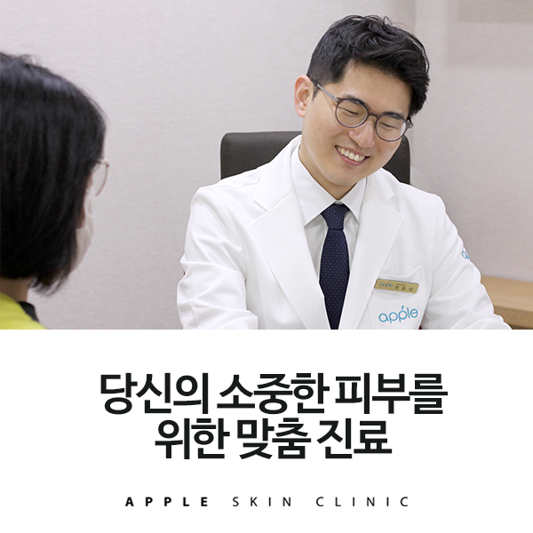 애플피부과의원 이미지