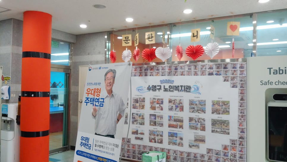 수영구노인복지관 이미지