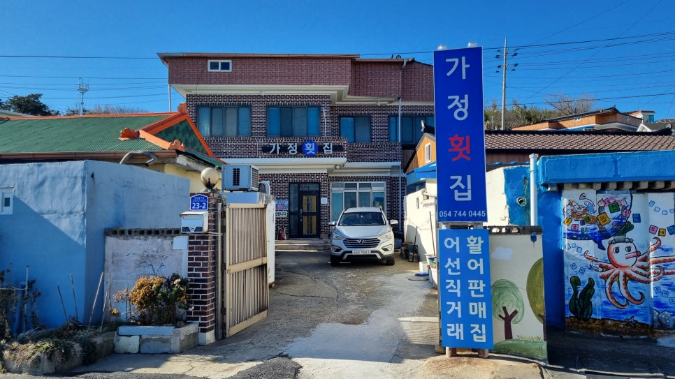 읍천회식당 이미지