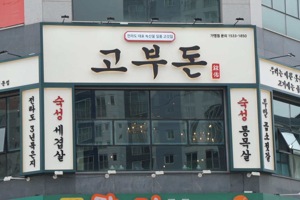뚜껑이생삼겹 이미지