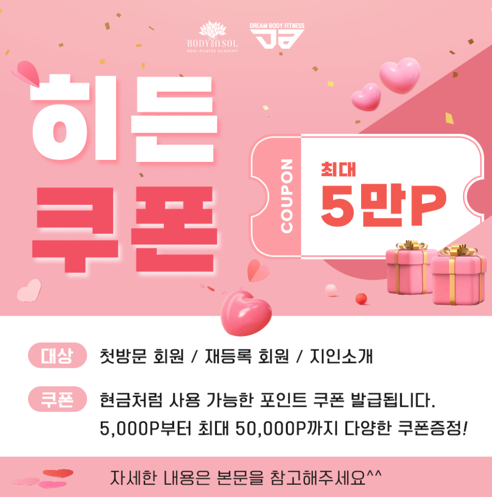 드림바디청주 이미지
