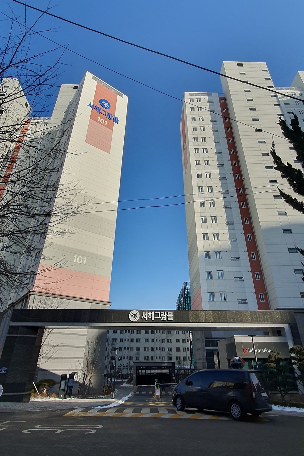 서해파트너스 이미지