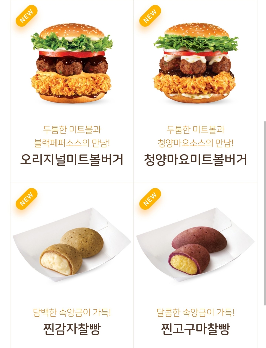 맘스터치신 이미지