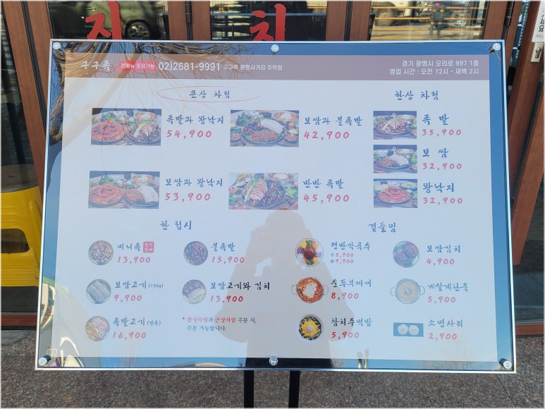 구구족 이미지