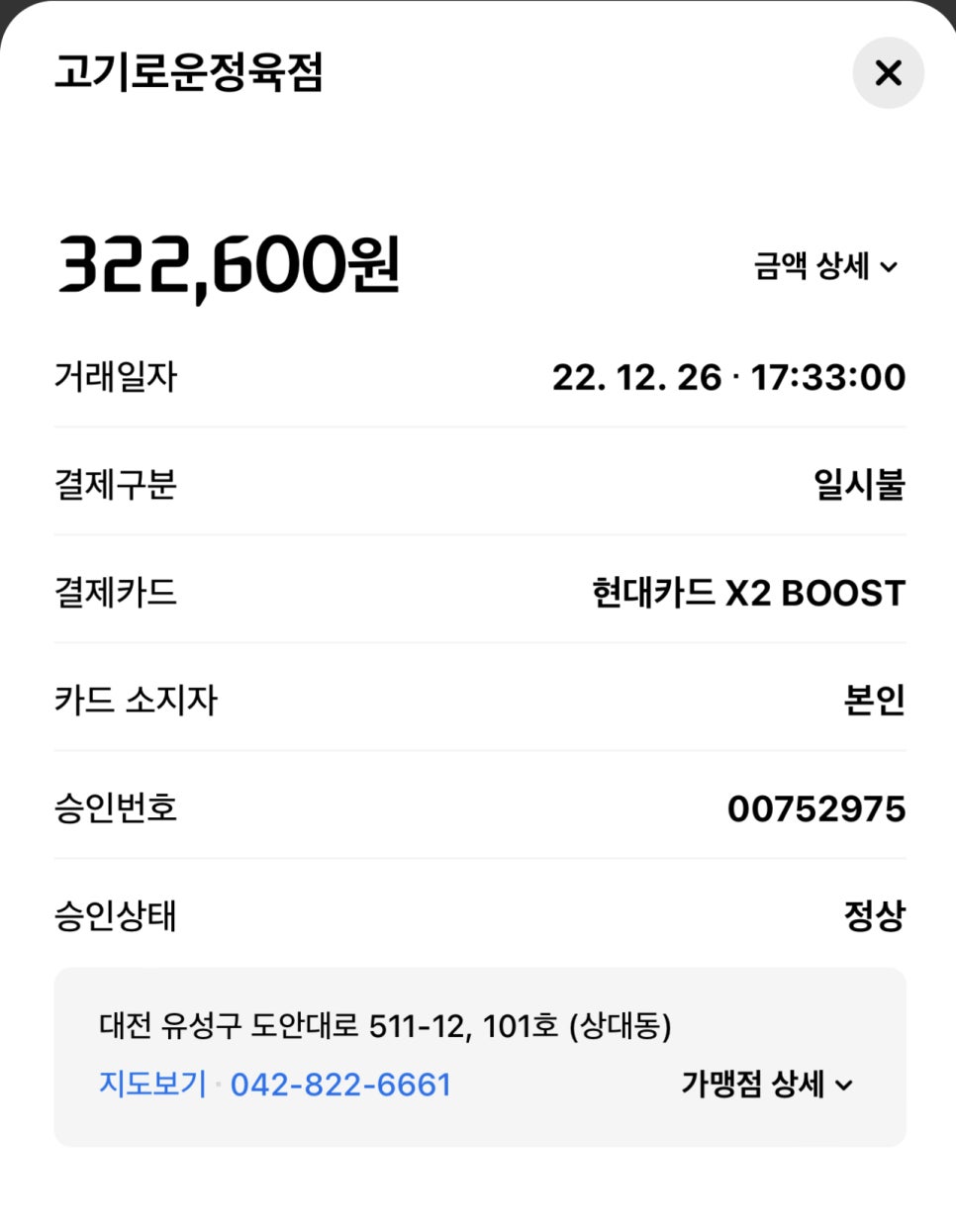 고기로운 정육점 이미지