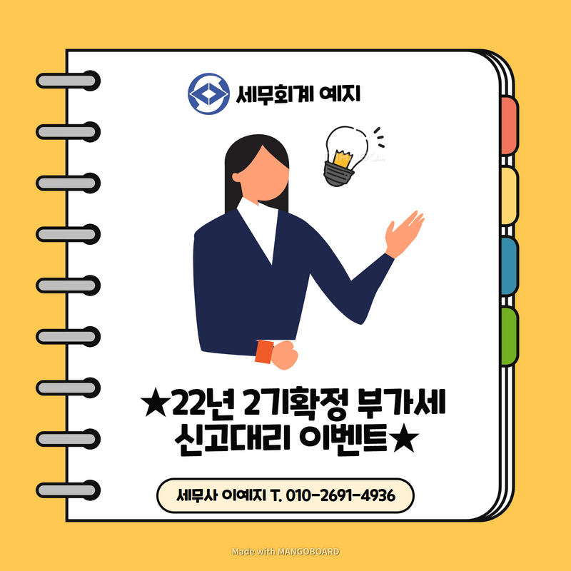 예지세무회계 이미지