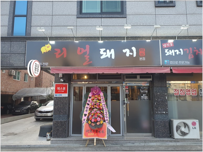 돼지카센터 이미지