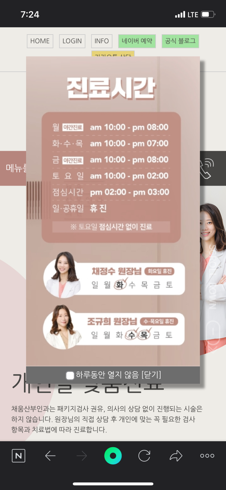 채움산부인과의원 이미지