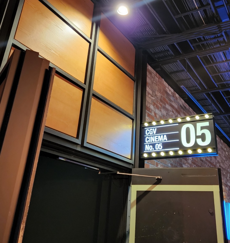 CGV 천호 5관 이미지